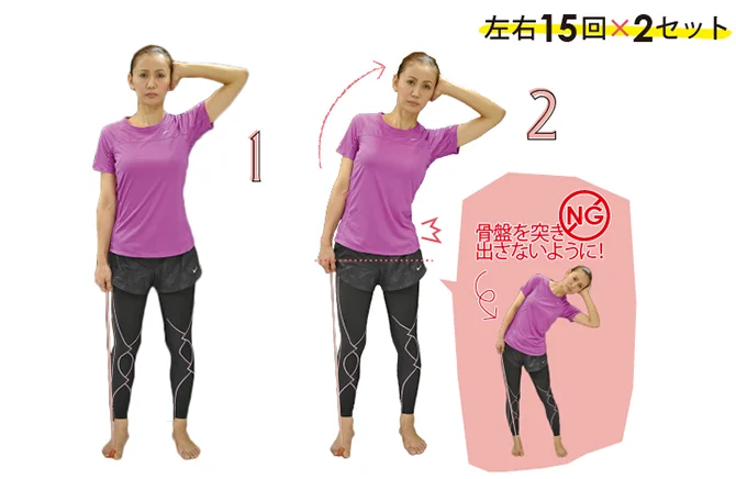 白い背景で紫色のウェアを着た女性が片手を頭に添えて上体を横へ曲げ、ダイエット向けのウエスト運動と骨盤を突き出すNG姿勢を示しています。