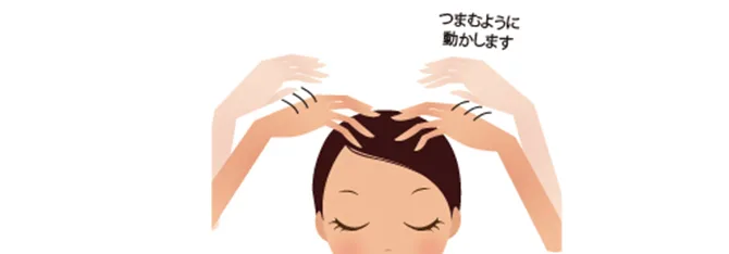 白い背景で目を閉じた女性の頭皮に両手の指を当て、ヘアケアのマッサージで頭皮をつまむように動かす手順を示したイラストです。